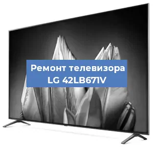 Замена процессора на телевизоре LG 42LB671V в Волгограде